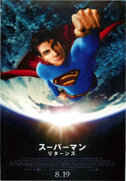 Superman Returns (2006) original Japanese theatrical chirashi flyer