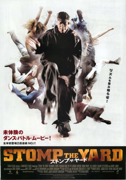 STOMP THE YARD (2006) original Japanese theatrical chirashi flyer