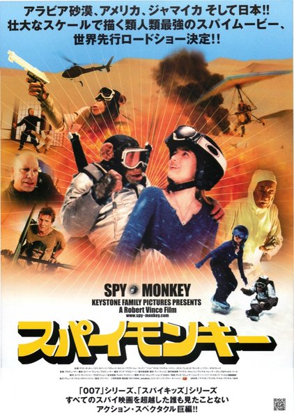 SPYMATE (2003) original Japanese theatrical chirashi flyer
