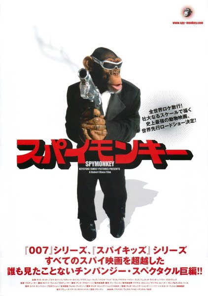 SPYMATE (2003) original Japanese theatrical chirashi flyer