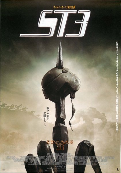 STARSHIP TROOPERS 3: MARAUDER (2008) original Japanese theatrical chirashi flyer
