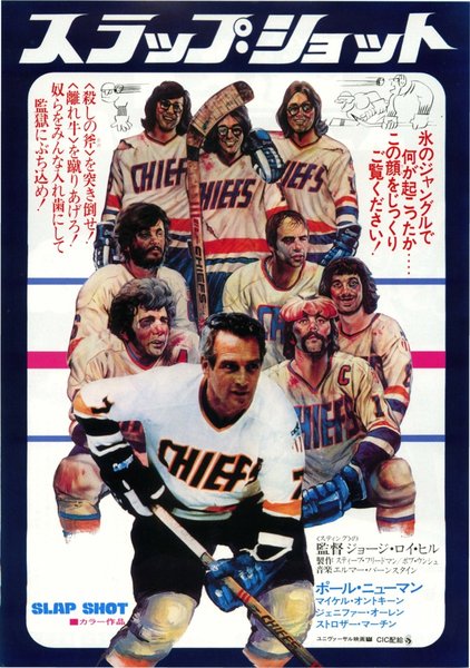 SLAP SHOT (1977) original Japanese theatrical chirashi flyer