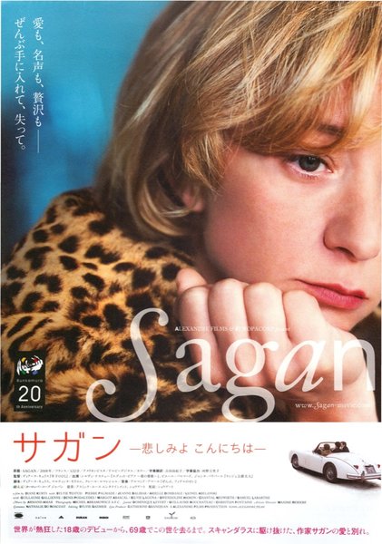 SAGAN (2008) original Japanese theatrical chirashi flyer