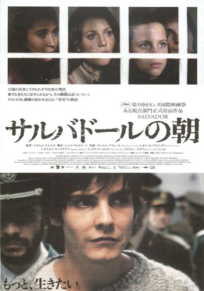 SALVADOR (2006) original Japanese theatrical chirashi flyer