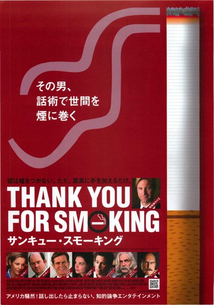 THANK YOU FOR SMOKING (2006) original Japanese theatrical chirashi flyer
