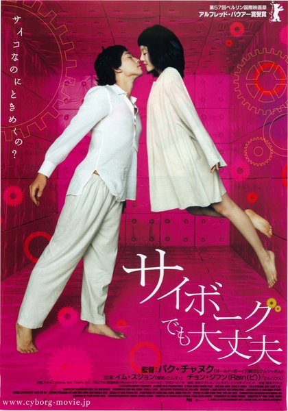 I AM A CYBORG, BUT THAT'S OK (2006) original Japanese theatrical chirashi flyer