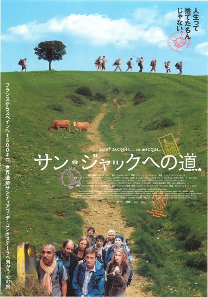 SAINT-JACQUES... LA MECQUE (2005) original Japanese theatrical chirashi flyer