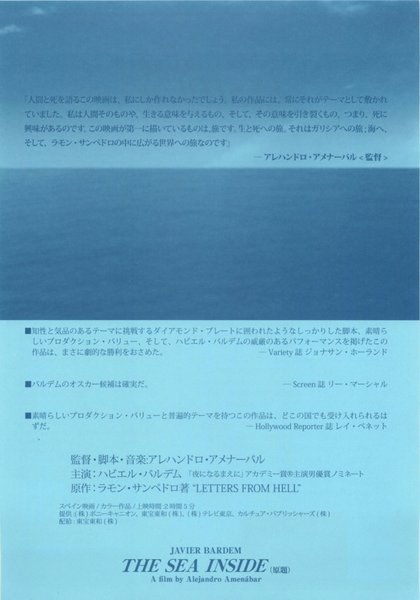 THE SEA INSIDE (2005) original Japanese theatrical chirashi flyer