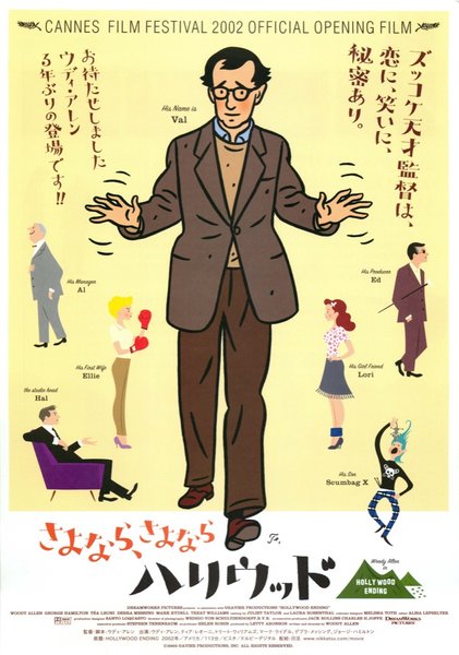 HOLLYWOOD ENDING (2002) original Japanese theatrical chirashi flyer