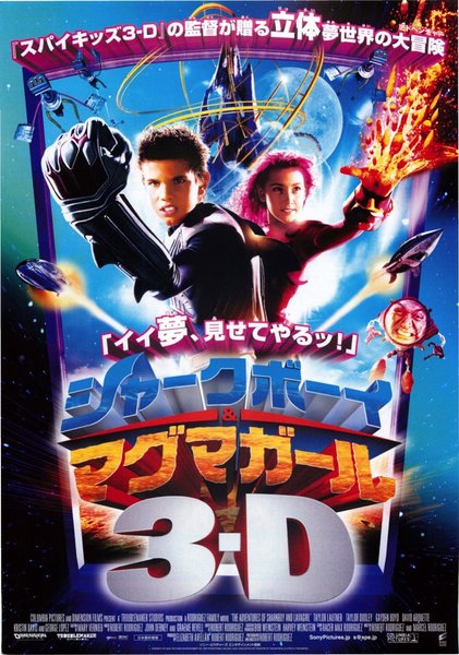 THE ADVENTURES OF SHARKBOY AND LAVAGIRL 3-D (2005) original Japanese theatrical chirashi flyer
