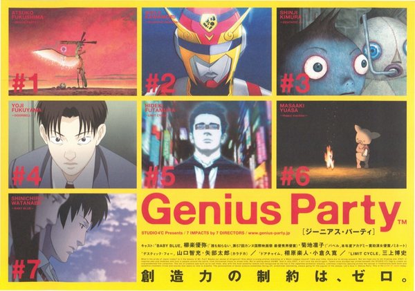 Genius Party (2007) original Japanese theatrical chirashi flyer