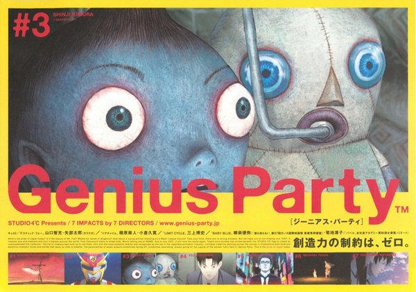 Genius Party (2007) original Japanese theatrical chirashi flyer