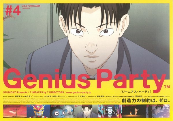Genius Party (2007) original Japanese theatrical chirashi flyer