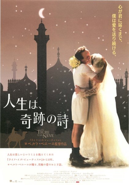 LA TIGRE E LA NEVE (2005) original Japanese theatrical chirashi flyer