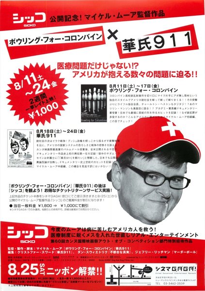 シッコ公開記念!マイケル・ムーア監督作品 ボウリング・フォー・コロンバイン×華氏911 (2007) original Japanese theatrical chirashi flyer