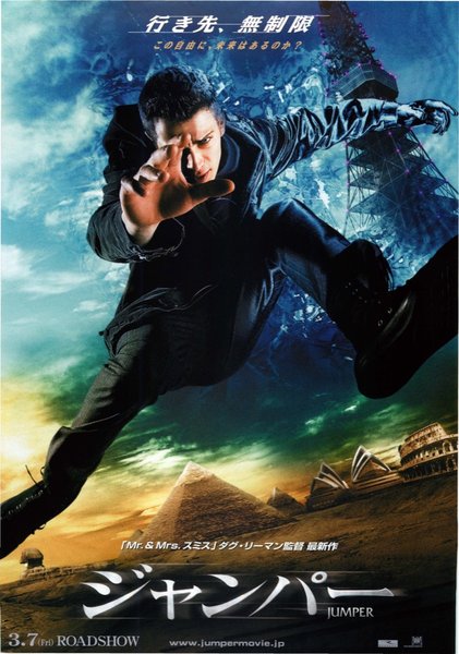 Jumper (2008) original Japanese theatrical chirashi flyer