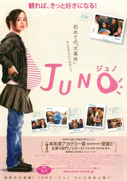 Juno (2007) original Japanese theatrical chirashi flyer