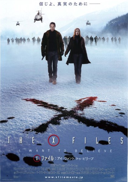 THE X-FILES: I WANT TO BELIEVE (2008) original Japanese theatrical chirashi flyer