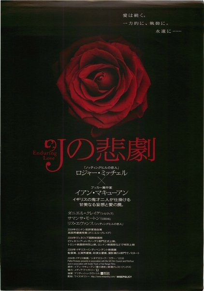 ENDURING LOVE (2004) original Japanese theatrical chirashi flyer