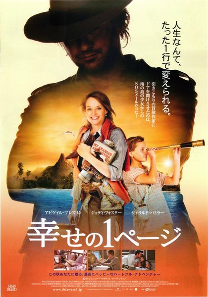 NIM'S ISLAND (2008) original Japanese theatrical chirashi flyer