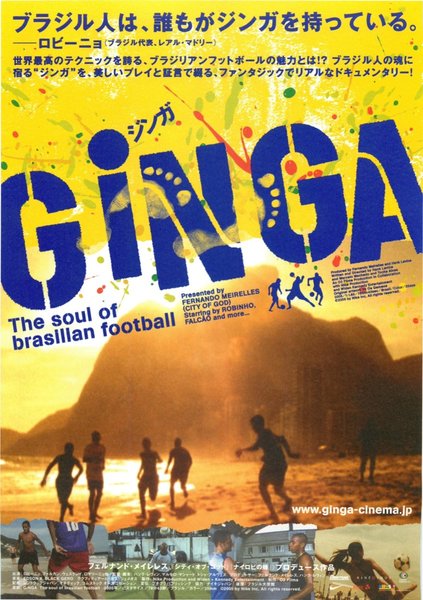 GINGA (2005) original Japanese theatrical chirashi flyer