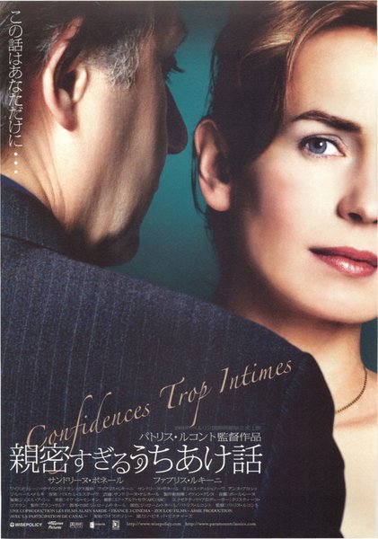 CONFIDENCES TROP INTIMES (2004) original Japanese theatrical chirashi flyer