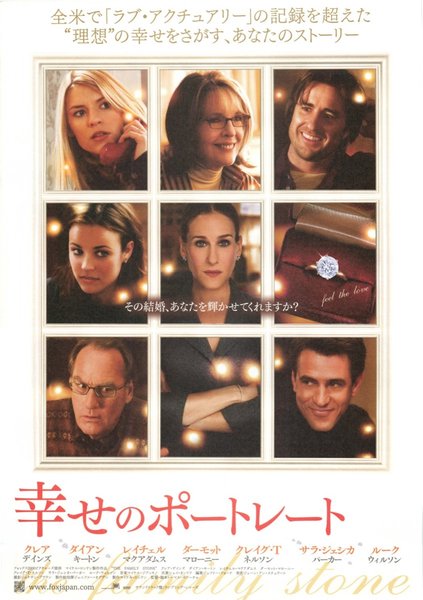 THE FAMILY STONE (2005) original Japanese theatrical chirashi flyer
