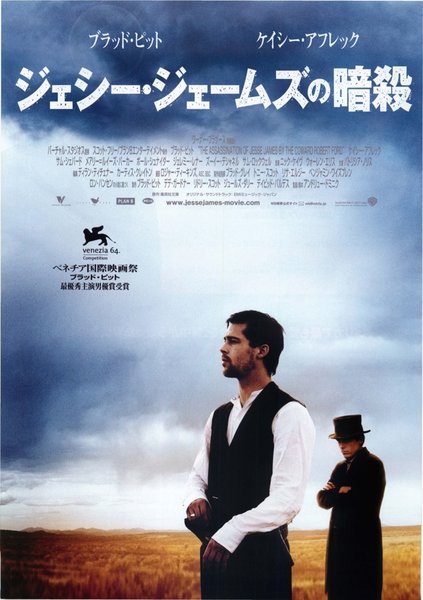 THE ASSASSINATION OF JESSE JAMES BY THE COWARD ROBERT FORD (2007) original Japanese theatrical chirashi flyer