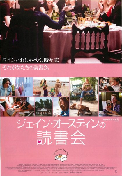 THE JANE AUSTEN BOOK CLUB (2007) original Japanese theatrical chirashi flyer