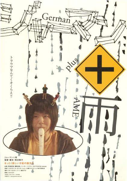 RAIN (1932) original Japanese theatrical chirashi flyer
