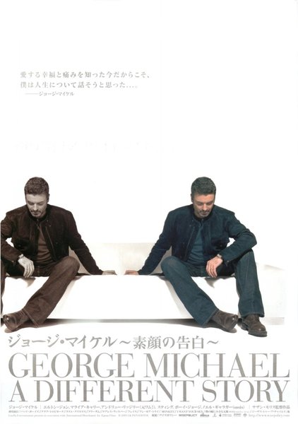 GEORGE MICHAEL: A DIFFERENT STORY (2005) original Japanese theatrical chirashi flyer