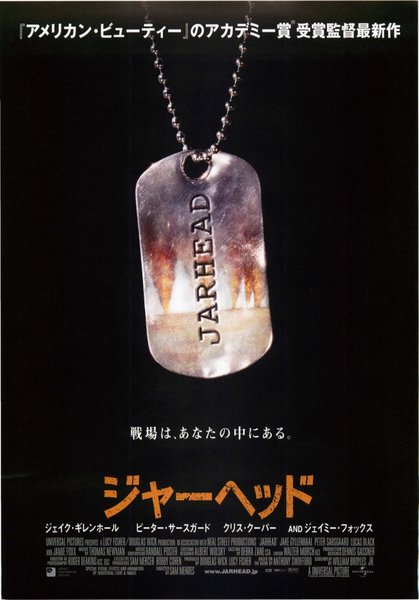 JARHEAD (2005) original Japanese theatrical chirashi flyer