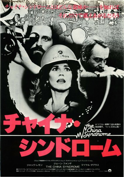 THE CHINA SYNDROME (1979) original Japanese theatrical chirashi flyer