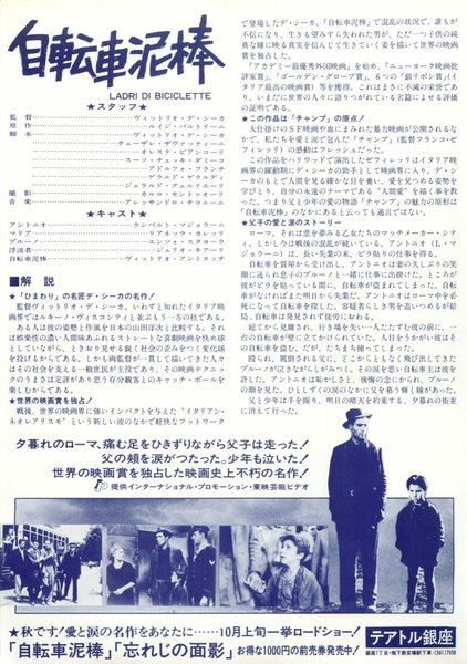 LADRI DI BICICLETTE (1948) original Japanese theatrical chirashi flyer