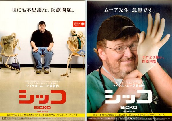 SICKO (2007) original Japanese theatrical chirashi flyer