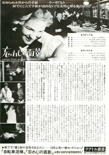 A Lady's Morals (1948) original Japanese theatrical chirashi flyer