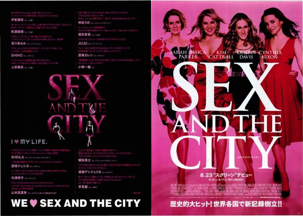 Sex and the City (2008) original Japanese theatrical chirashi flyer