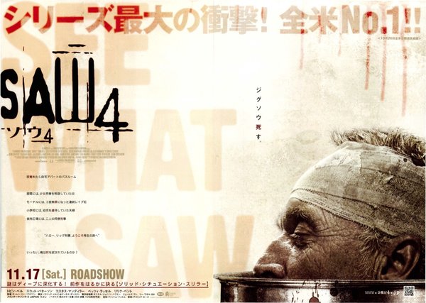 Saw IV (2007) original Japanese theatrical chirashi flyer
