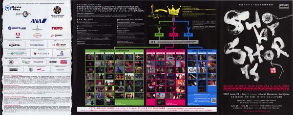 ショートショートフィルムフェスティバル&アジア2007 (2007) original Japanese theatrical chirashi flyer