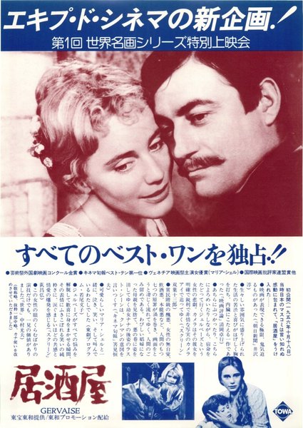 L'ASSOMMOIR (1956) original Japanese theatrical chirashi flyer