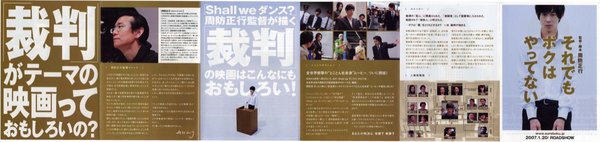 それでもボクはやってない (2007) original Japanese theatrical chirashi flyer