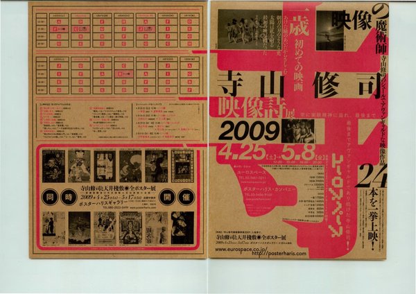 寺山修司映像詩展 (2009) original Japanese theatrical chirashi flyer