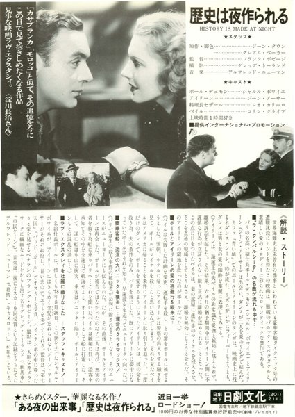 HISTORY IS MADE AT NIGHT (1937) original Japanese theatrical chirashi flyer