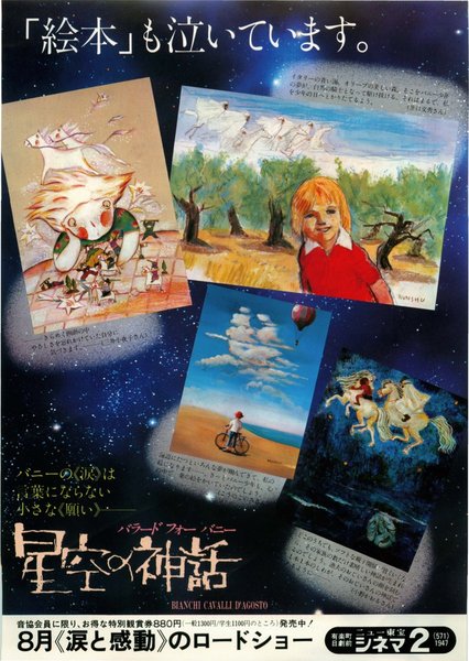 BIANCHE CAVALLI D'AGOSTINO (1977) original Japanese theatrical chirashi flyer