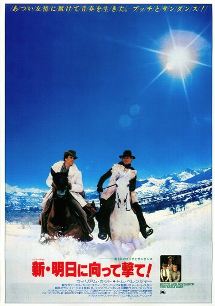 BUTCH AND SUNDANCE: THE EARLY DAYS (1979) original Japanese theatrical chirashi flyer