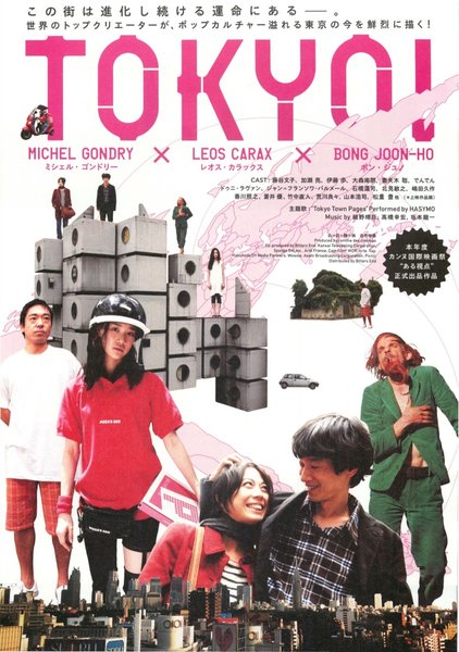 TOKYO (2008) original Japanese theatrical chirashi flyer