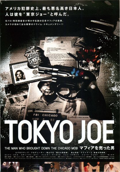 TOKYO JOE マフィアを売った男 (2008) original Japanese theatrical chirashi flyer