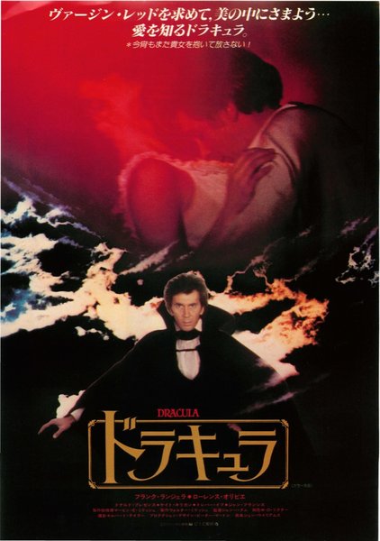DRACULA (1992) original Japanese theatrical chirashi flyer