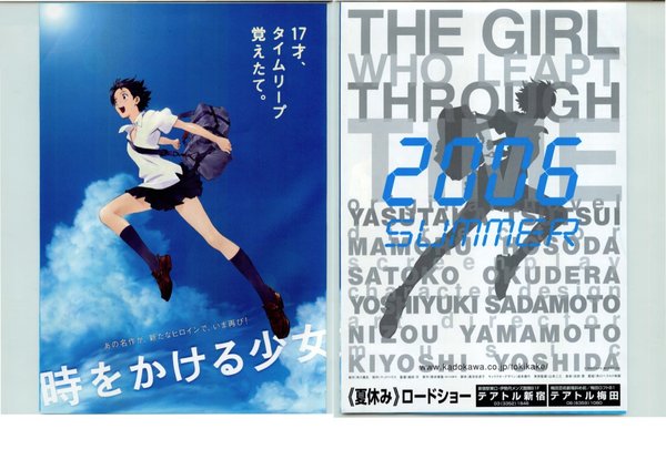 時をかける少女 (2006) original Japanese theatrical chirashi flyer