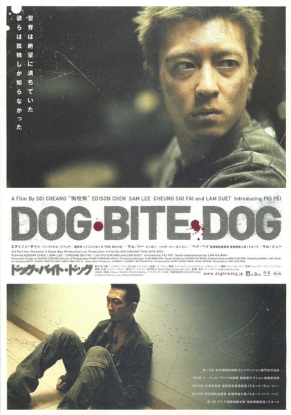 DOG・BITE・DOG (2006) original Japanese theatrical chirashi flyer